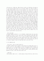 중국경제의 급부상과 성장의 명암 경쟁력 경제정책 구조변화와 중장기 전망에 관하여 논술하기  3페이지