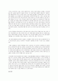 중국경제의 급부상과 성장의 명암 경쟁력 경제정책 구조변화와 중장기 전망에 관하여 논술하기  6페이지