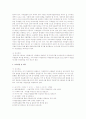 2007년 이후 국내학회지 논문이나 학위논문 중 다문화가정과 관련된 논문을 찾아 A4용지 3-5 페이지 이내로 요약하시오 2페이지