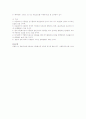 2007년 이후 국내학회지 논문이나 학위논문 중 다문화가정과 관련된 논문을 찾아 A4용지 3-5 페이지 이내로 요약하시오 3페이지