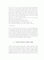 나라 별 성범죄 피해자에 대한 지원 정책  2페이지