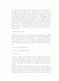 나라 별 성범죄 피해자에 대한 지원 정책  3페이지