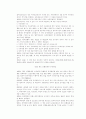 나라 별 성범죄 피해자에 대한 지원 정책  11페이지