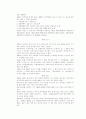 나라 별 성범죄 피해자에 대한 지원 정책  12페이지