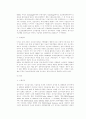 나라 별 성범죄 피해자에 대한 지원 정책  16페이지
