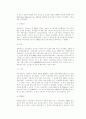나라 별 성범죄 피해자에 대한 지원 정책  17페이지