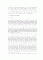 나라 별 성범죄 피해자에 대한 지원 정책  18페이지