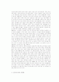 나라 별 성범죄 피해자에 대한 지원 정책  21페이지