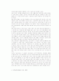 나라 별 성범죄 피해자에 대한 지원 정책  22페이지