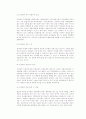 나라 별 성범죄 피해자에 대한 지원 정책  23페이지