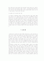 나라 별 성범죄 피해자에 대한 지원 정책  26페이지