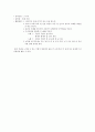 실외활동의 중요성 및 교육적 가치를 토대로 다양한 실외활동방안을 쓰시오 3페이지