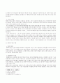 자기위험 감수 행위도 행복추구권의 내용인가 - 헌법 제 10조의 행복추구권에서 나오는 일반적 행동 자유권을 침해 하는지 여부 6페이지
