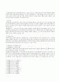 자기위험 감수 행위도 행복추구권의 내용인가 - 헌법 제 10조의 행복추구권에서 나오는 일반적 행동 자유권을 침해 하는지 여부 8페이지