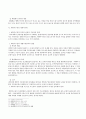 자기위험 감수 행위도 행복추구권의 내용인가 - 헌법 제 10조의 행복추구권에서 나오는 일반적 행동 자유권을 침해 하는지 여부 9페이지