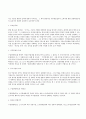 자기위험 감수 행위도 행복추구권의 내용인가 - 헌법 제 10조의 행복추구권에서 나오는 일반적 행동 자유권을 침해 하는지 여부 13페이지