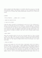 자기위험 감수 행위도 행복추구권의 내용인가 - 헌법 제 10조의 행복추구권에서 나오는 일반적 행동 자유권을 침해 하는지 여부 14페이지