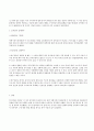 자기위험 감수 행위도 행복추구권의 내용인가 - 헌법 제 10조의 행복추구권에서 나오는 일반적 행동 자유권을 침해 하는지 여부 16페이지