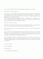 자기위험 감수 행위도 행복추구권의 내용인가 - 헌법 제 10조의 행복추구권에서 나오는 일반적 행동 자유권을 침해 하는지 여부 18페이지