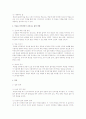 노인의 죽음 인식과 상담 3페이지