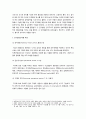 피아제(Piaget)의 인지발달이론과 비고츠키(Vygotsky)의 인지발달이론의 비교법적 고찰 2페이지