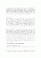 현재 사회복지실천현장은 많은 변화가 있습니다. 특히 노인복지분야는 노인장기요양보험의 영향으로 그 변화가 뚜렸합니다. 이에 변화하는 사회복지실천현장에 대해 토론하시오 2페이지