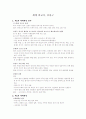 세계 외교사, 김용구  1페이지