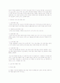 평생교육자격증에 관한 평생교육경영론 과목 2페이지