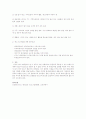 평생교육자격증에 관한 평생교육경영론 과목 3페이지