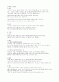 행정소송 목차 및 요점정리 2페이지
