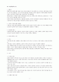행정소송 목차 및 요점정리 3페이지