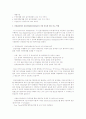 건설사업관리자(CMr)의 업무중 공정관리가 무엇인지 설명하고 공정관리에서 건설사업관리자(CMr)의 중요한 역할과 이유를 설명하시오 3페이지