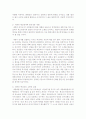창의력과 우리나라 문화의 관계 3페이지