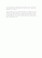 한국납세자 연맹  5페이지
