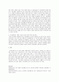 지적장애인의 성(성폭력 포함)에 대한 통념 분석과 올바른 성가치관 기술하시오 3페이지