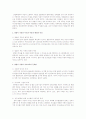 맞벌이 부부의 자녀를 위한 대안 2페이지