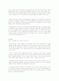 재즈의 시대별 역사, 재즈댄스와 순수무용의 공통점과 차이점  7페이지