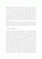 북한 주민 및 관료의 행태(행동과태도)에 대하여 논하여라 10페이지