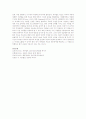 게슈탈트 심리치료를 배우고 12페이지