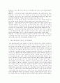 리비아 사태에 대한 자료를 찾아본 후, 이를 기반으로 “주권 국가에 대한 국제 기구의 인도적 개입은 정당하다.” 에 대해 찬성 혹은 반대의 관점을 선택해 사회적 글쓰기를 하시오. 단, 아래의 조건들을 지키시오 2페이지