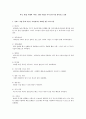 과거, 현재, 미래의 서비스 관련 직업을 각각 3개 이상 찾아보고 설명 1페이지