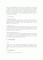 미국경찰제도와 한국경찰제도의 비교  4페이지