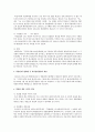 미국경찰제도와 한국경찰제도의 비교  5페이지