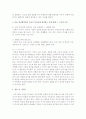 아동 권리협약에서 자신이 중요하게 생각하는 것에 대해 그 근거와 이유를 제시하시오 2페이지
