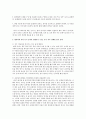 영유아의 언어 듣기 능력을 향상할 수 있는 듣기 지도 실례를 작성 2페이지