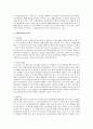사회보장제도의 장점과 단점을 제시하고 개선방안을 논하시오 2페이지