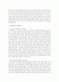 사회보장제도의 장점과 단점을 제시하고 개선방안을 논하시오 3페이지