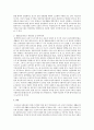 사회보장제도의 장점과 단점을 제시하고 개선방안을 논하시오 4페이지