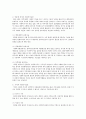 한국문화의 특성을 간단히 요약하고 사회복지실천과의 연관성에 대해 토론 2페이지