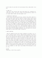 한국문화의 특성을 간단히 요약하고 사회복지실천과의 연관성에 대해 토론 3페이지